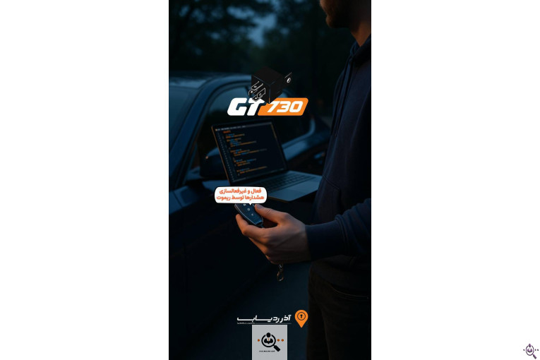 فروش و نصب انواع ردیاب جی پی اس GPS و آهنربایی شنوددار در رشت