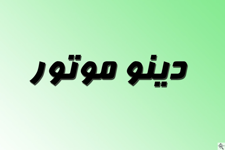 فروش اقساطی موتورسیکلت بدون سود در رشت گیلان