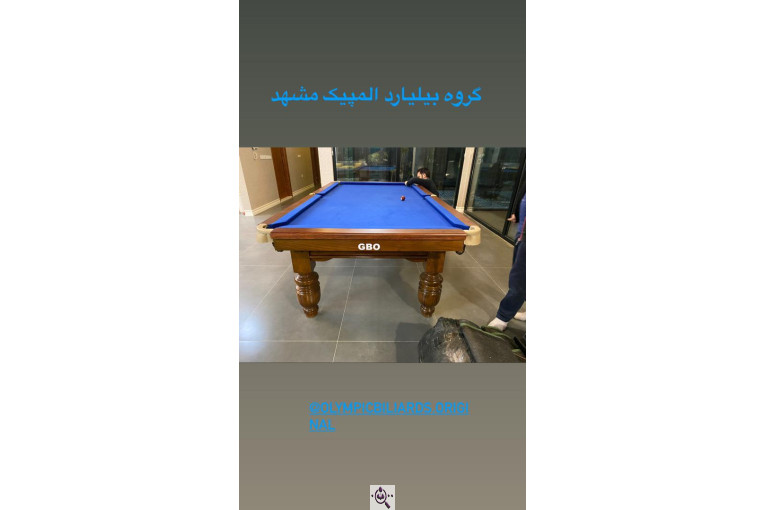 تولید و فروش میز بیلیارد المپیک در مشهد