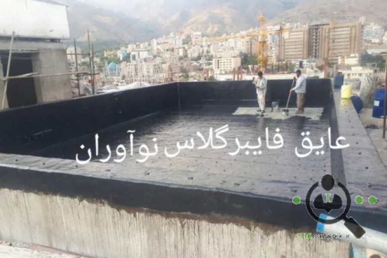 عایق فایبر گلاس نوآوران در تهران