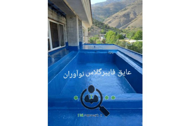 عایق فایبر گلاس نوآوران در تهران