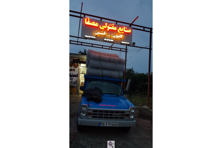 تولیدی فنس مصفا در رودسر 