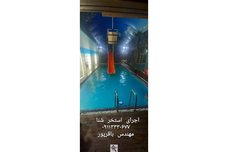 ساخت استخر شنا در گیلان و رشت
