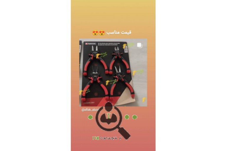 لوازم باغبانی افلاک در خرم آباد