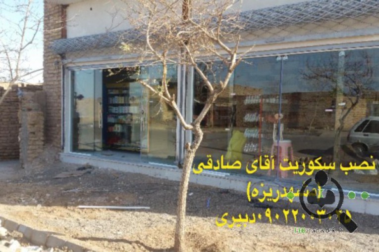 فروشگاه کرکره برقی و سکوریت دبیری در تایباد