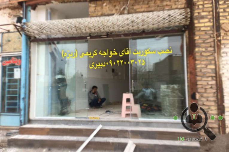 فروشگاه کرکره برقی و سکوریت دبیری در تایباد