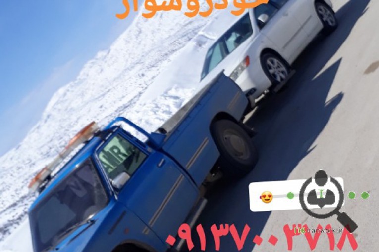 امداد خودرو و یدک کش ستاره سرخ نگین در لردگان 09137003718