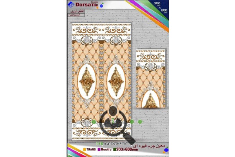 کاشی فروشی صداقت در سراوان