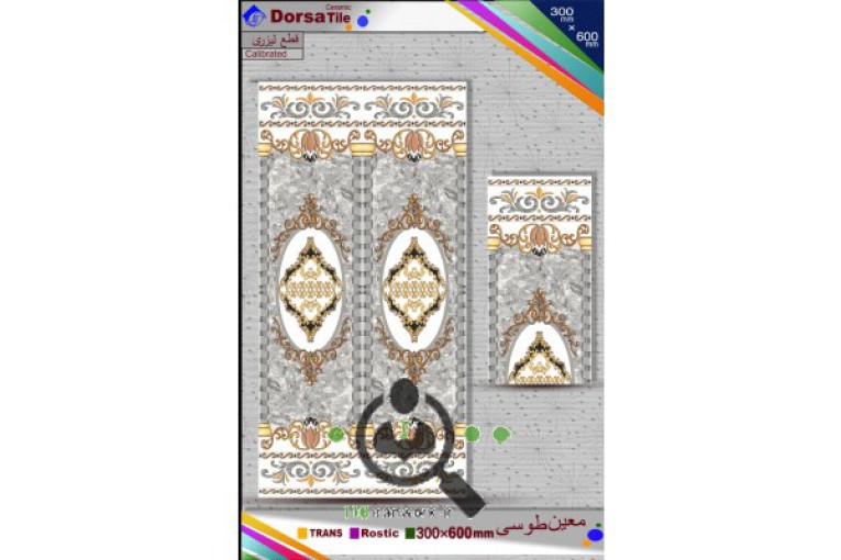 کاشی فروشی صداقت در سراوان