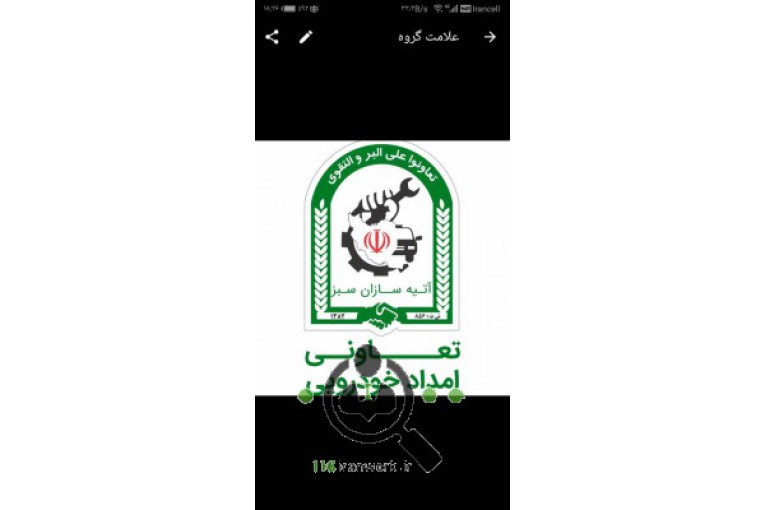امداد خودرو و خودروبر آتیه سازان سبز در آبیک