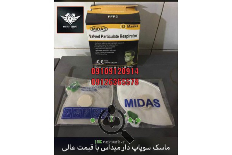  ابزار آلات ایمنی صحت در تهران