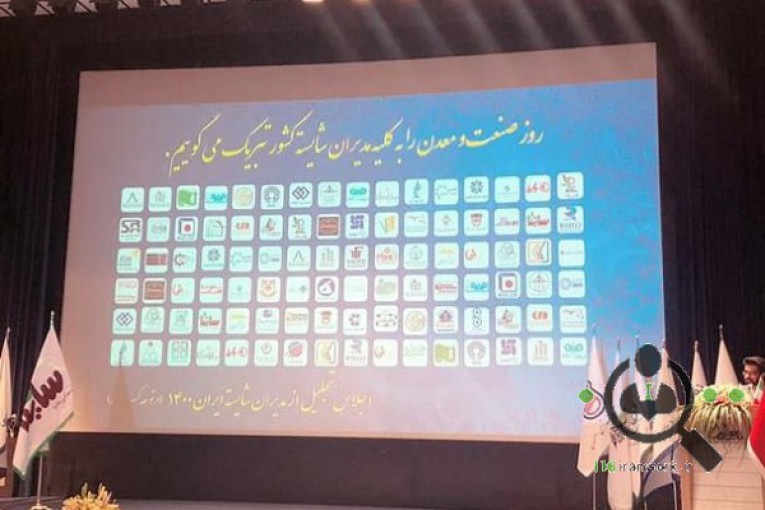 انبار آهن آلات مهتدی در بناب 