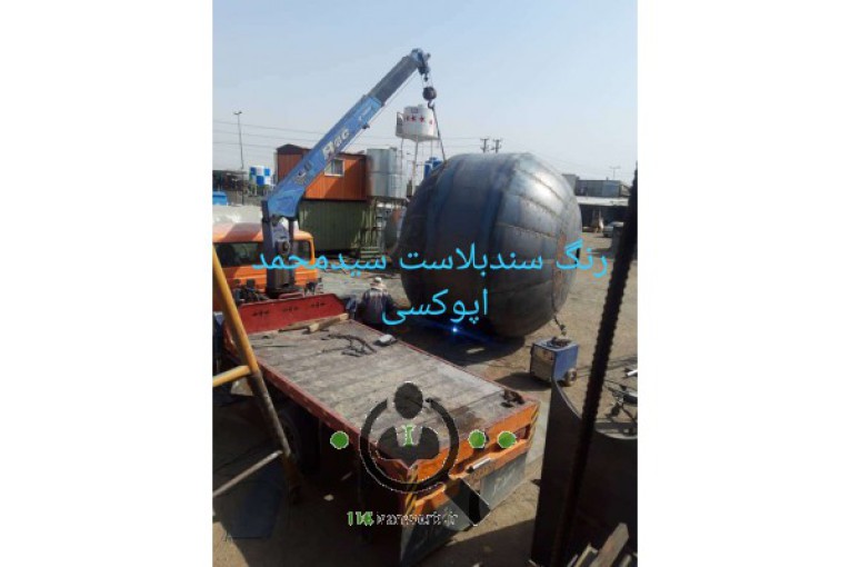 سندبلاست مهرسام در تهران