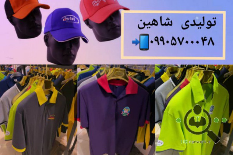 تولیدی کلاه و تیشرت و پرچم شاهین در تهران