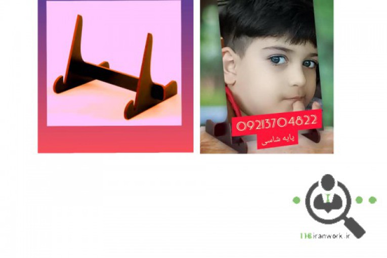 تولیدی پایه پشتی قاب عکس حیدر زاده در تهران