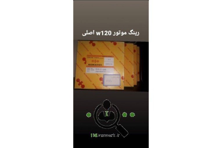 توزیع قطعات ماشین آلات راهسازی بزرگمهر در مشهد