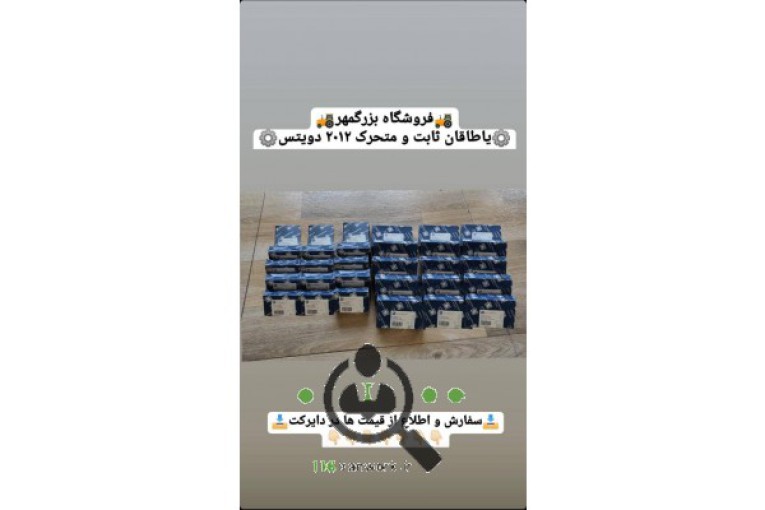 توزیع قطعات ماشین آلات راهسازی بزرگمهر در مشهد