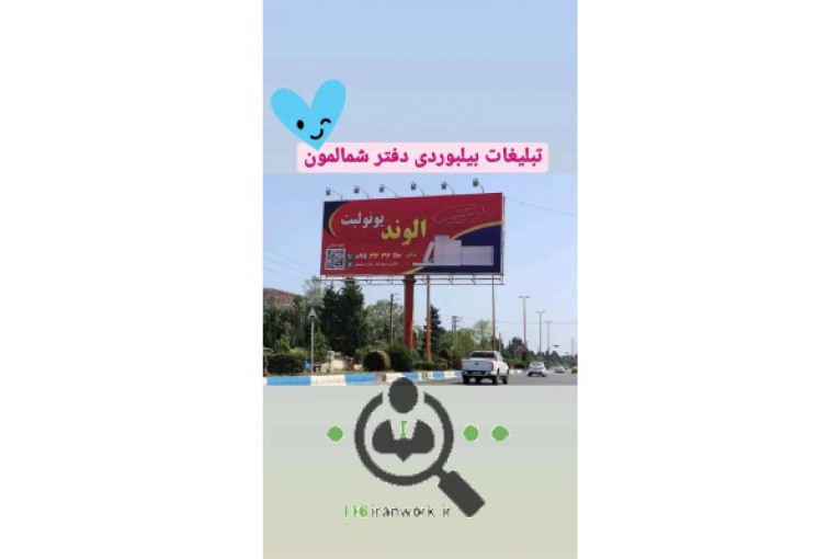 الوند فوم براتی در رباط کریم