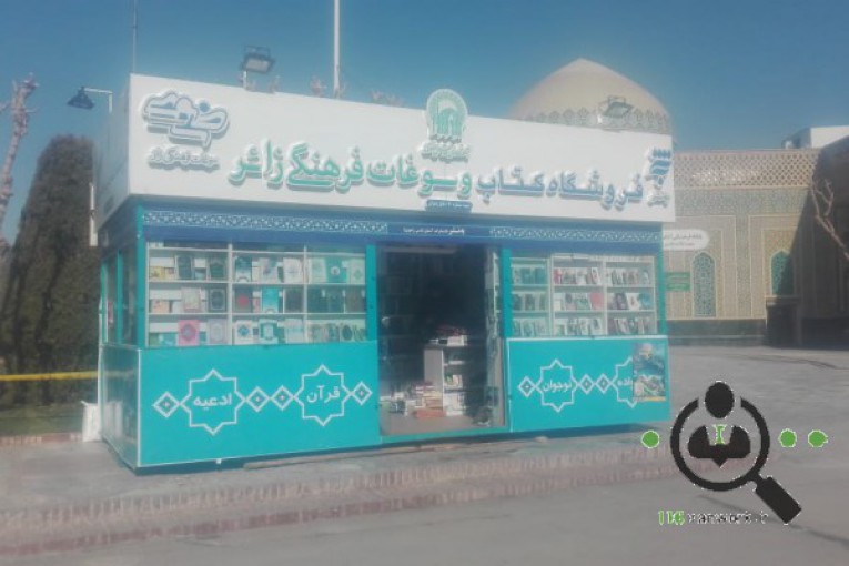 کانکس سازان معافیان در مشهد