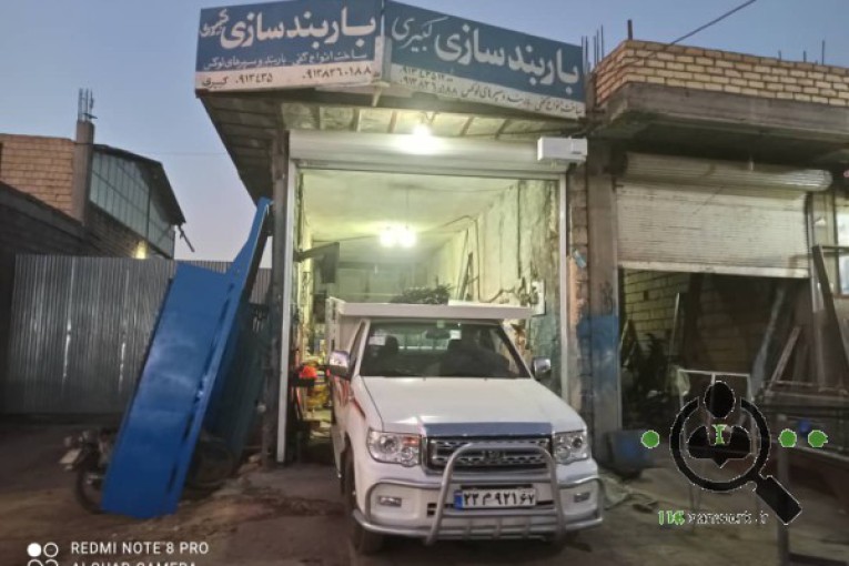 باربندی سازی کبیری در اصفهان
