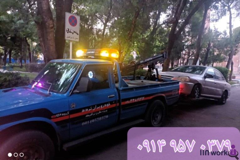 امداد خودرو جرثقیل یدک کش محسن در سرعین ۰۹۱۴۹۵۷۰۳۷۹