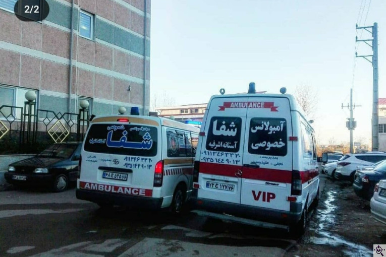 آمبولانس خصوصی شفا در آستانه