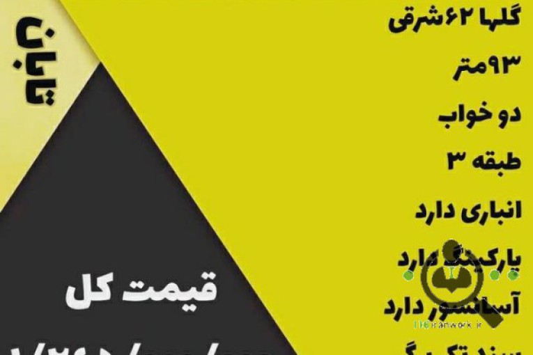 مشاور املاک تابان در اسلامشهر
