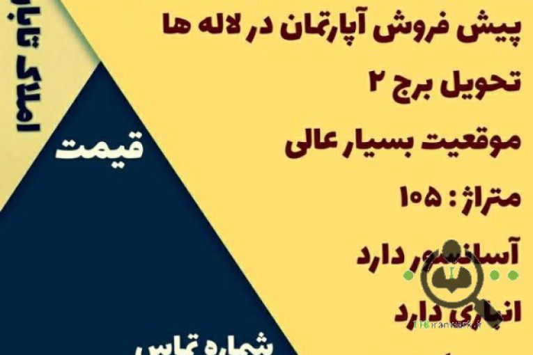 مشاور املاک تابان در اسلامشهر