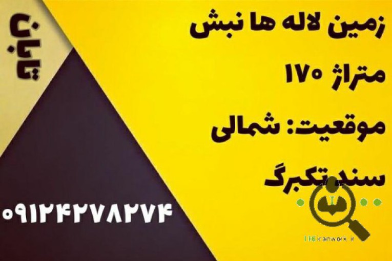 مشاور املاک تابان در اسلامشهر