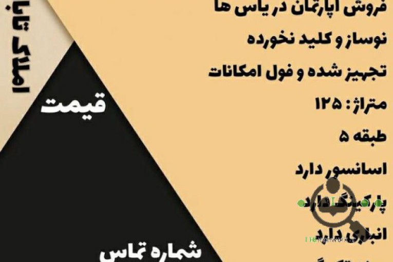 مشاور املاک تابان در اسلامشهر