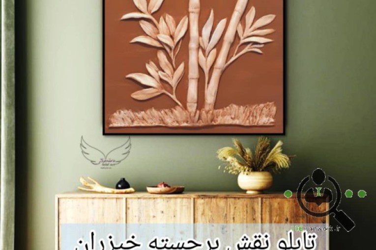گالری هنری عاطفه جولانی در کرج