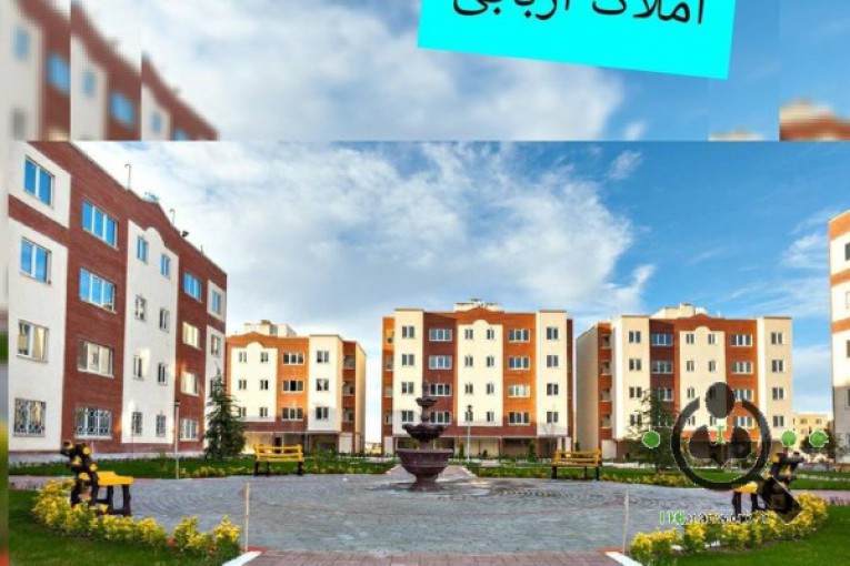 مشاور املاک اربابی در گلبهار 