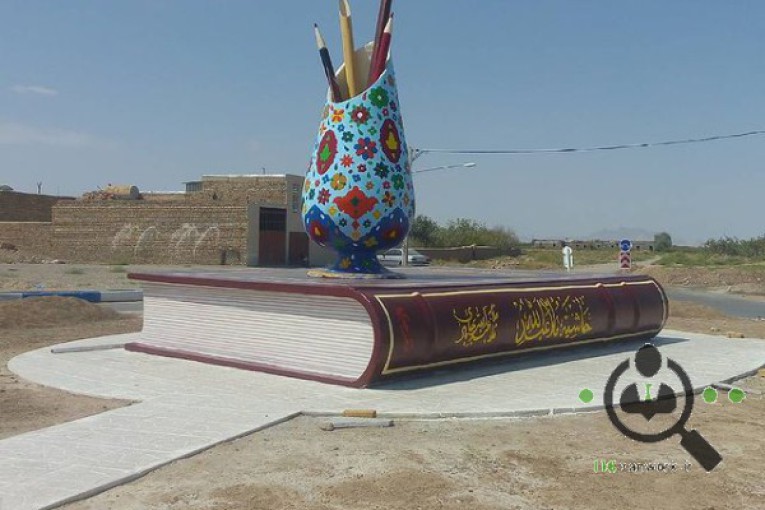 طراحی و ساخت المان و مجسمه شهری یوسفی در یزد