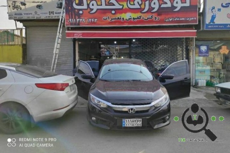تودوزی اتومبیل جنوب در رشت