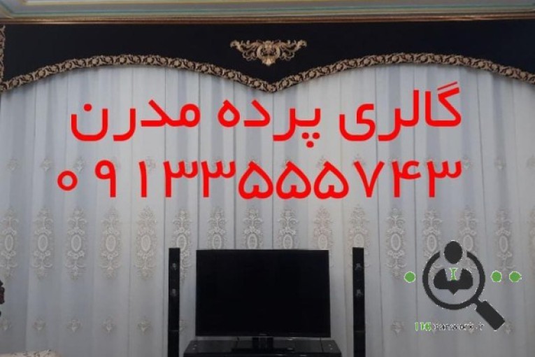گالری پرده مدرن در میبد 
