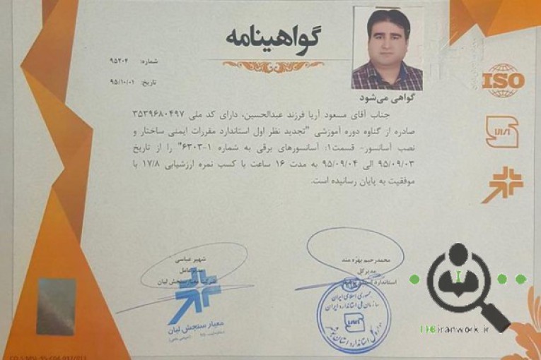 آسانسور نگین آسانبر در بوشهر