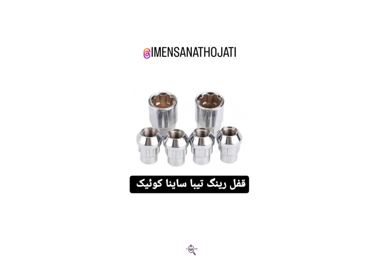 تولید و پخش لوازم ضد سرقت خودرو ایمن صنعت حجتی در کرج