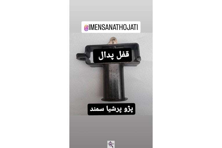 تولید و پخش لوازم ضد سرقت خودرو ایمن صنعت حجتی در کرج