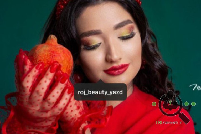 آموزشگاه مراقبت زیبایی رژ صورتی در یزد