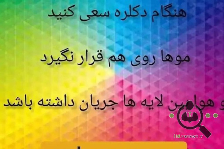 آکادمی مراقبت و زیبایی مرزنگ در اهواز 