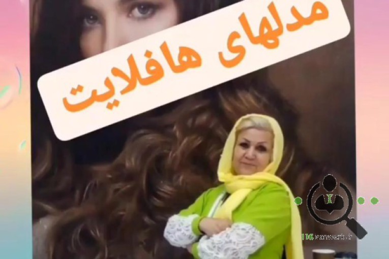 آکادمی مراقبت و زیبایی مرزنگ در اهواز 