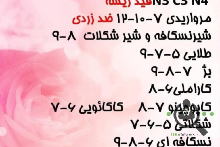 آکادمی مراقبت و زیبایی مرزنگ در اهواز 