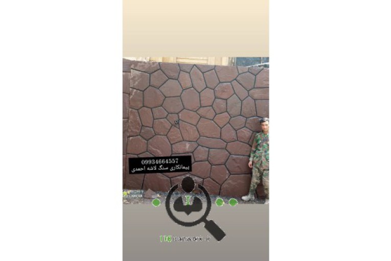 سنگ مالون احمدی در کرج