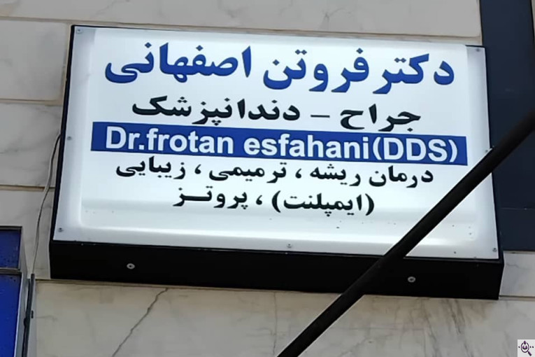 خدمات دندانپزشکی اصفهانی در کلاردشت