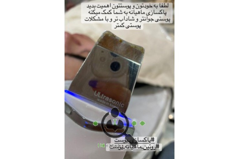 بیوتی تراپیست سحر نیک نژاد در نور
