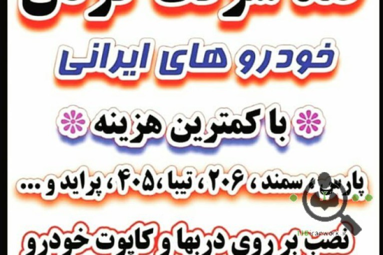 تعمیر و نصب دزدگیر و قفل برند در داراب