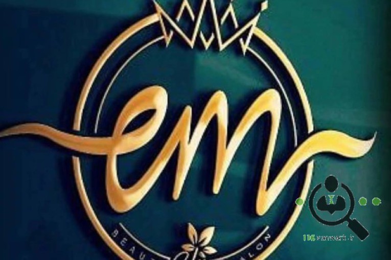مرکز عروس الین در شهریار