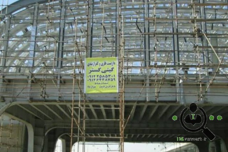 داربست فلزی گیتی گستر در تهران