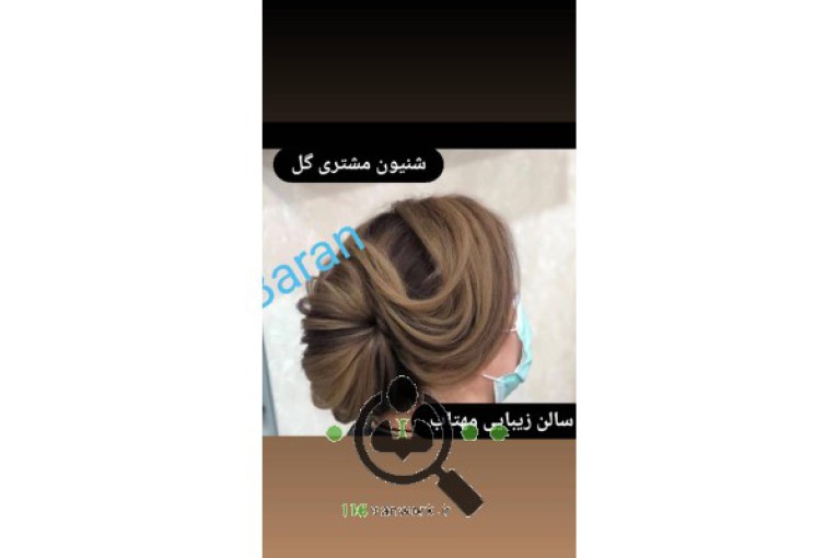 سالن زیبایی مهتاب در بهبهان
