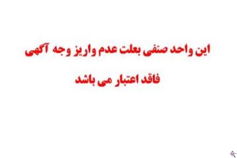 تراپیست مو مهناز شاهین در اصفهان